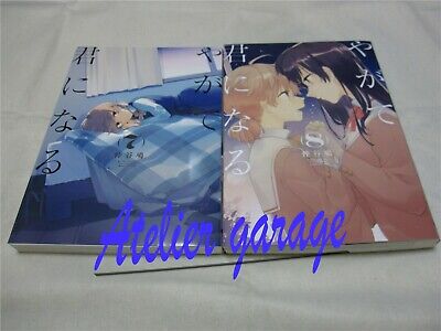 Bloom Into You Yagate Kimi ni Naru Vol.1-8 Comics Set Japanese Ver Manga