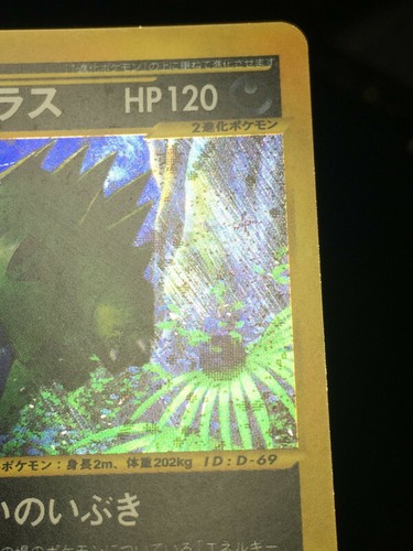 Tyranitar Pokemon 2002 Holo E-Series E3 Wind from the Sea Japanese 071/087 NM- - Picture 3 of 6