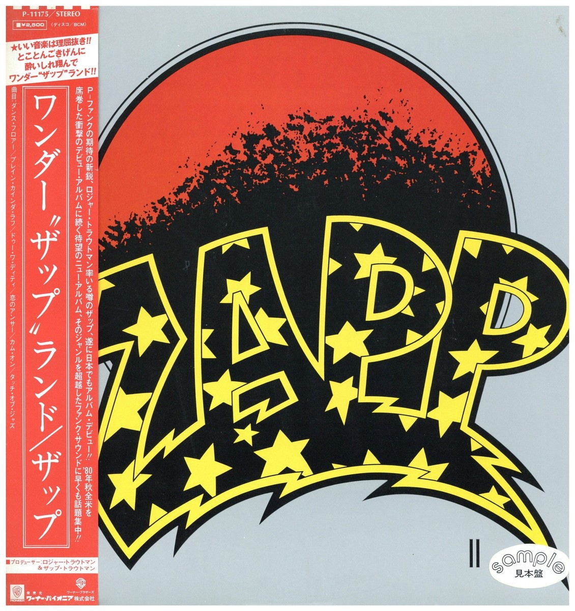 Zapp - Zapp II '82 LP JAPAN PROMO ORG!! Roger Troutman | eBay Zapp - Zapp II '82 LP JAPAN PROMO ORG!! Roger Troutman | eBay