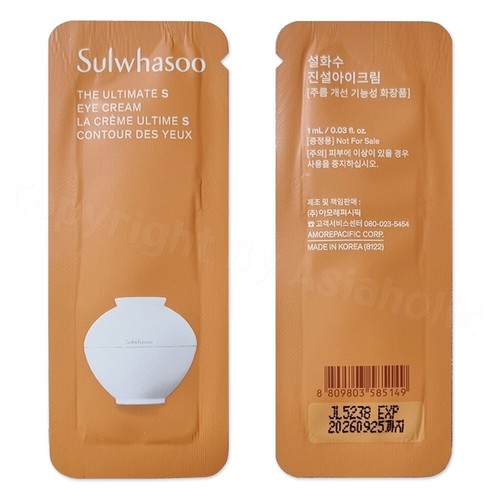 Sulwhasoo The Ultimate S Eye Cream 1ml x 10pcs (10ml) Sample Newest Version - Picture 11 of 12