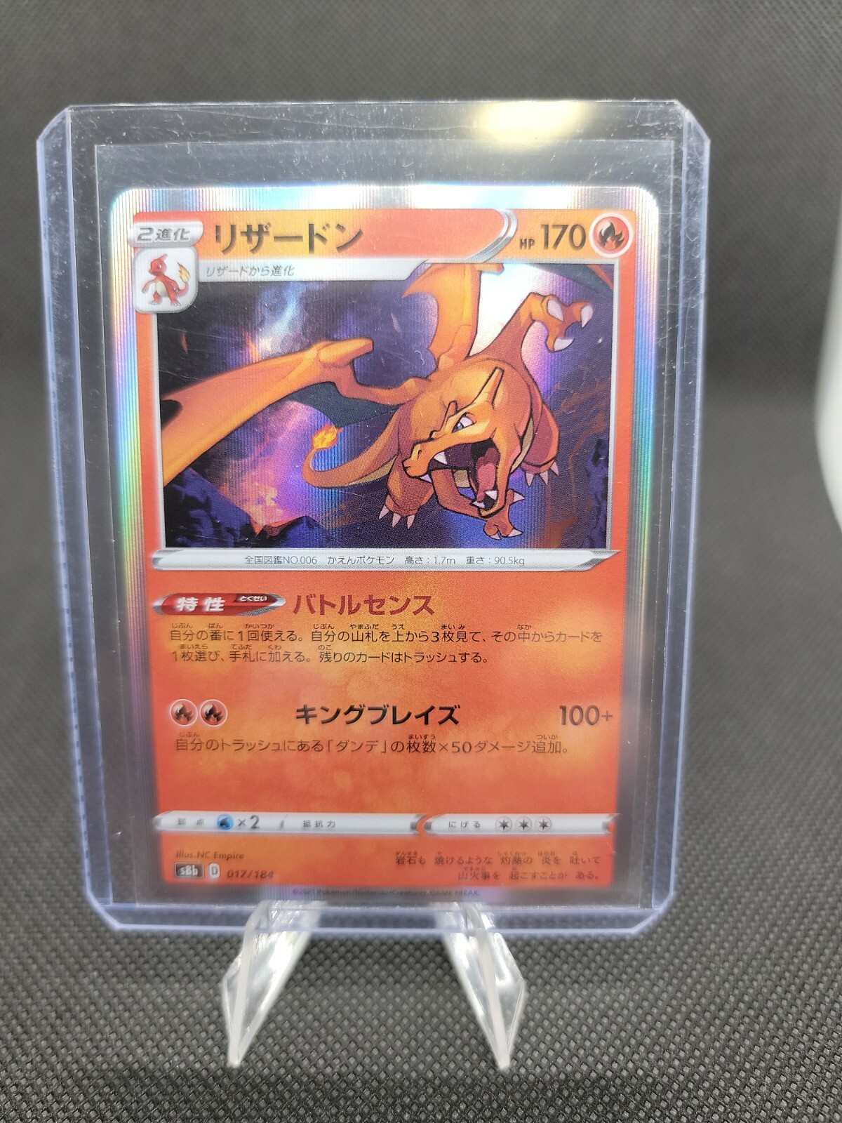 Charizard 2021 Japanese Sword & Shield: VMAX Climax #017/184 Holo