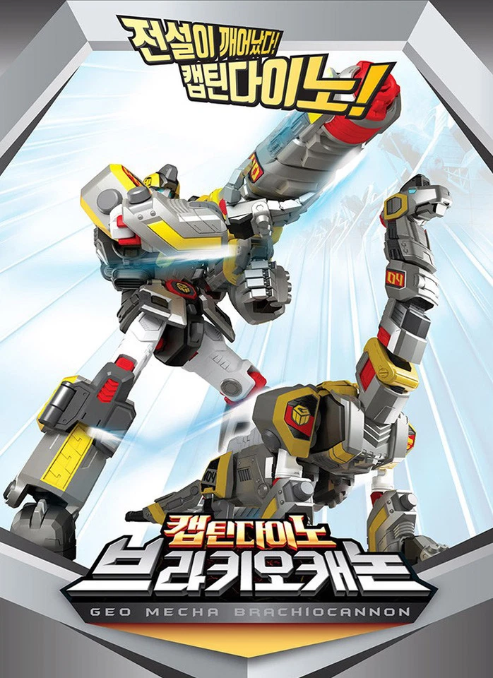Geo Mecha CAPTAINDINO BRACHIOCANNON 04 Brachiosaurs Brachio Transform Dinosaur  - Image 3 of 4