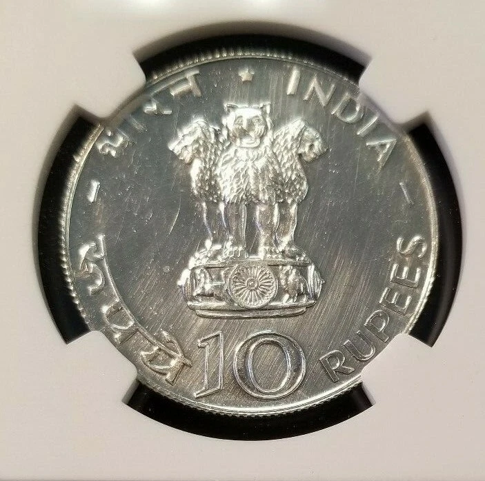 India 1971 plata 10 rupias F.A.O. ALIMENTO PARA TODOS NGC PL 61 MONEDA ESCASA Foto 2 de 3