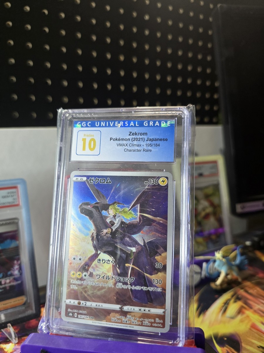 Zekrom 195/184 S8b: Vmax Climax Holo (Japanese) for sale online | eBay