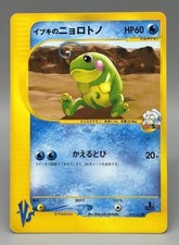 Clair's Politoed 050/141 VS Series 2001 1st Edition Japanese Pokemon Card