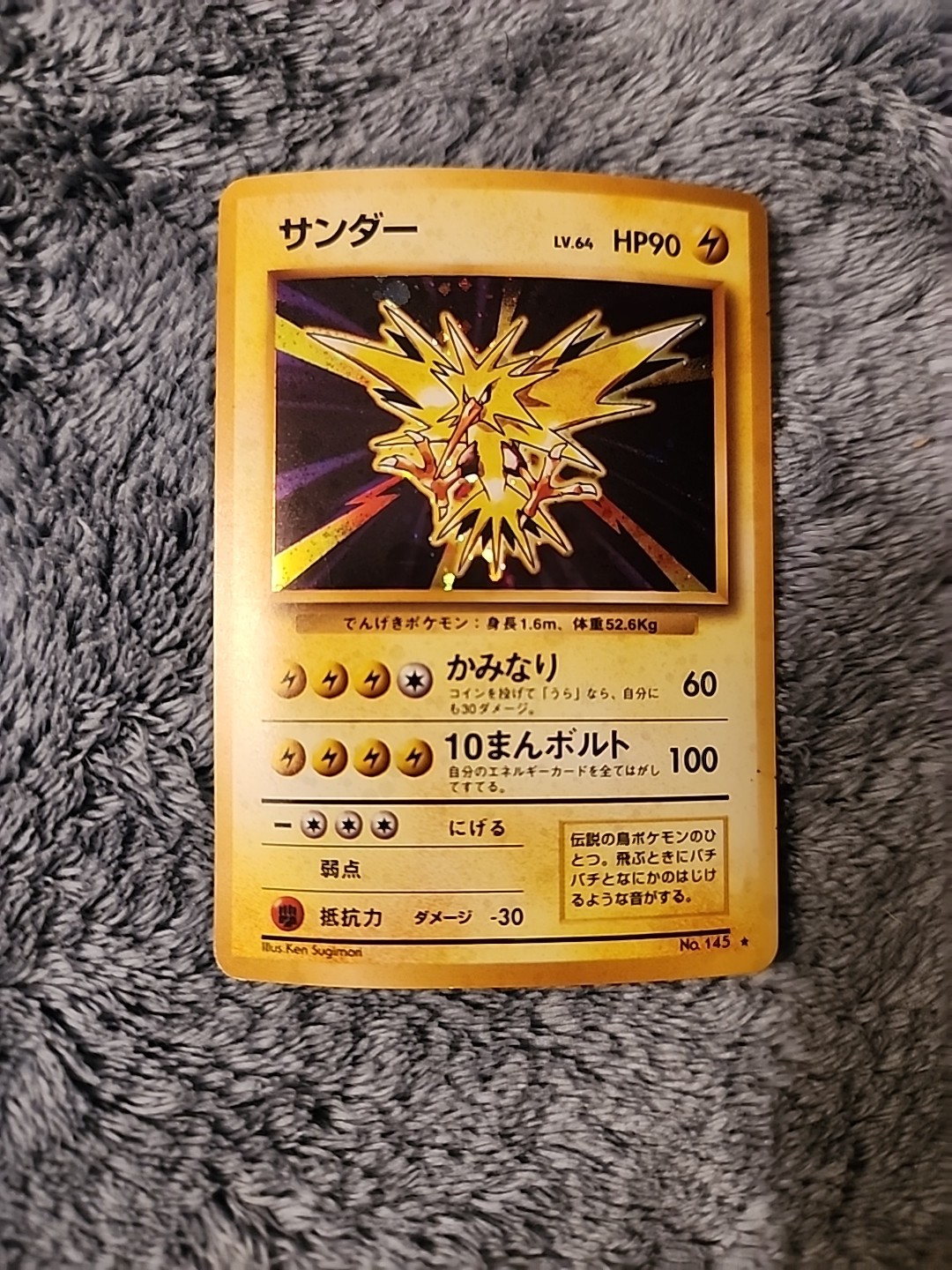 Pokémon TCG Zapdos Expansion Pack Holo Rare 90 HP No.145 Japanese 1996 Sugimori