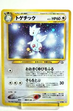 Pokemon card TCG Togetic No.176 Holo Old Back Neo Genesis 2000 Japanese HP Swirl