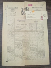 EGYPT 1926 REGISTERED "TANTA" TO "AKHANIM" BOTH SCARCE CANCELS ON JARIDAT