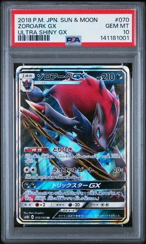 2018 POKEMON JAPANESE SUN & MOON ULTRA SHINY GX #070 ZOROARK GX PSA 10