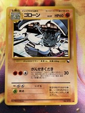 Graveler No.075 NM Vending Series 3 Glossy Japanese 1998 Pokemon TCG