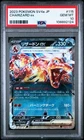 2023 POKEMON JPN SV4a-SHINY TREASURE ex #115 CHARIZARD ex PSA 10