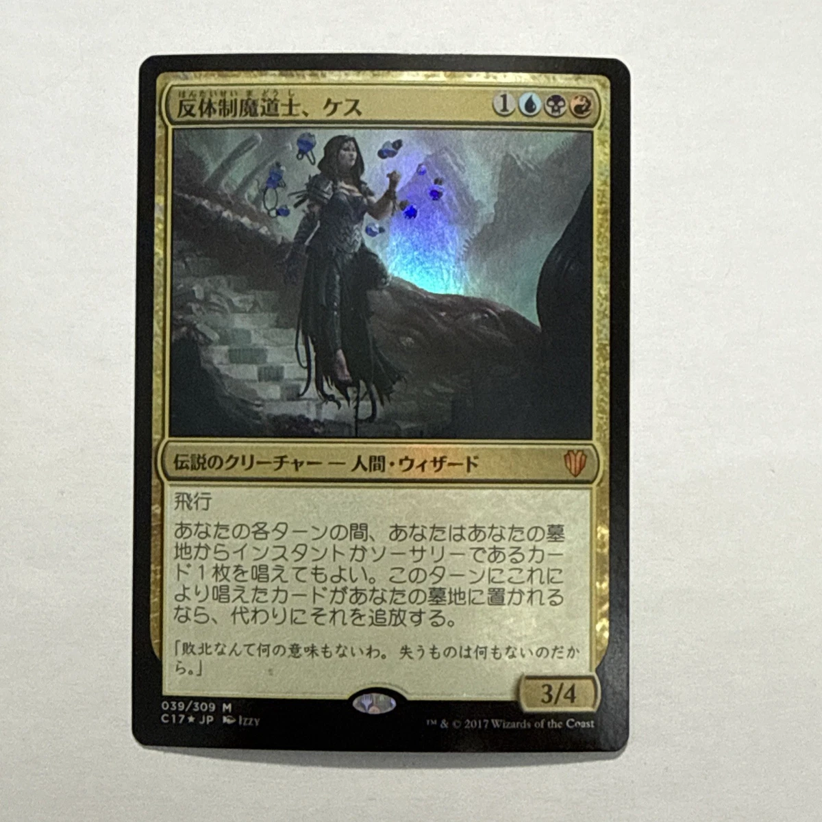 Magic: The Gathering Trading Card Games Individual Blue Mythic in