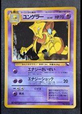 Pokemon Card TCG Kadabra NO. 064 Glossy Common Vending Series 3 Japanese DMG