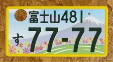 Genuine Japanese Car License Plate Fujisan 77-77 Mt. Fuji Design JDM for Kei Car