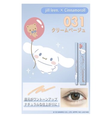 Sanrio Cinnamoroll Jill Leen Tear Bag Aegyo Sal Pencil 031 Cream Beige LAST ONE