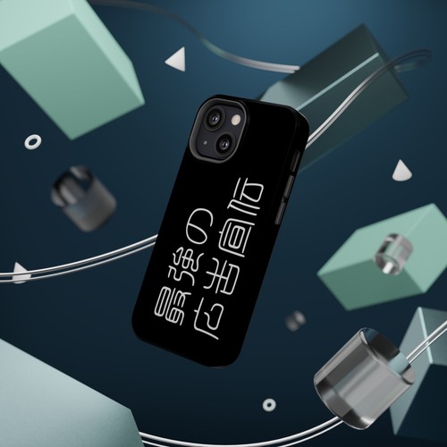 Sleek Magnetic Phone Case: Kanji Design, Protection,「最強の広告宣伝」 - 第 118/131 張圖片