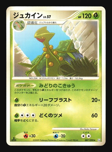 Pokemon Japanese Sceptile Advent of Arceus Rare 007/090 Lightly Played