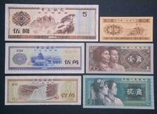 FREE POSTAGE, SET 32/1, 6 China Banknotes/Coupons, Auncirculated & Uncirculated.