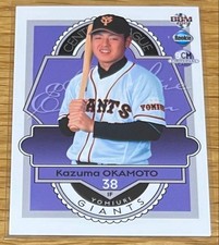 BBM 2015 Yomiuri Giants Kazuma Okamoto RC Promo Sports Card Medium Card