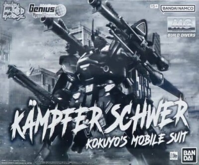 ロボット KAMPFER SCHWER Kokuyo's Mobile Suit MG 1/100 KAMPFER SCHWER Kokuyo's Mobile Suit Gundam New! from Japa