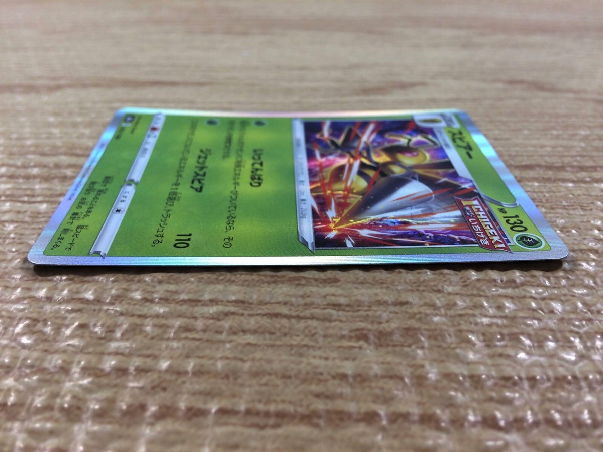 CB7262 Beedrill Grass - s8b 003/184 Pokemon Card TCG Japan | eBay