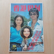 Hong Kong Chinese Magazine 50                         