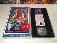 * Austin Powers: The Spy Who Shagged Me Import VHS Mike Myers NTSC English Lang.