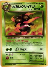 Dark Gloom No. 044 Uncommon 1997 Team Rocket Pokemon Japanese Dmg
