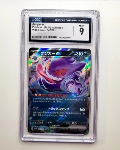 Gengar EX Pokemon Japanese Wild Force 047/071 - CGC Gem Mint 10