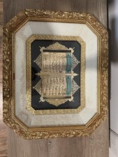 Islamic Framed Wall Art with Quranic Verses Gold Ornate Frame Made in Jordan