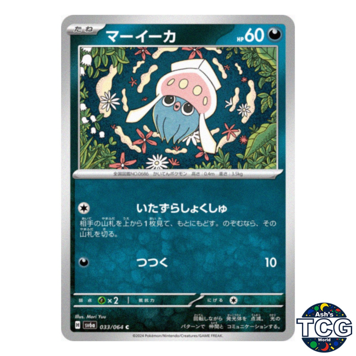 Inkay C 033/064 SV6a Night Wanderer Pokemon Card Japanese