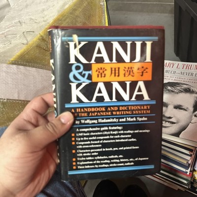 Kanji and Kana Handbook Dictionary Japanese Language Learning- ACCEPTABLE