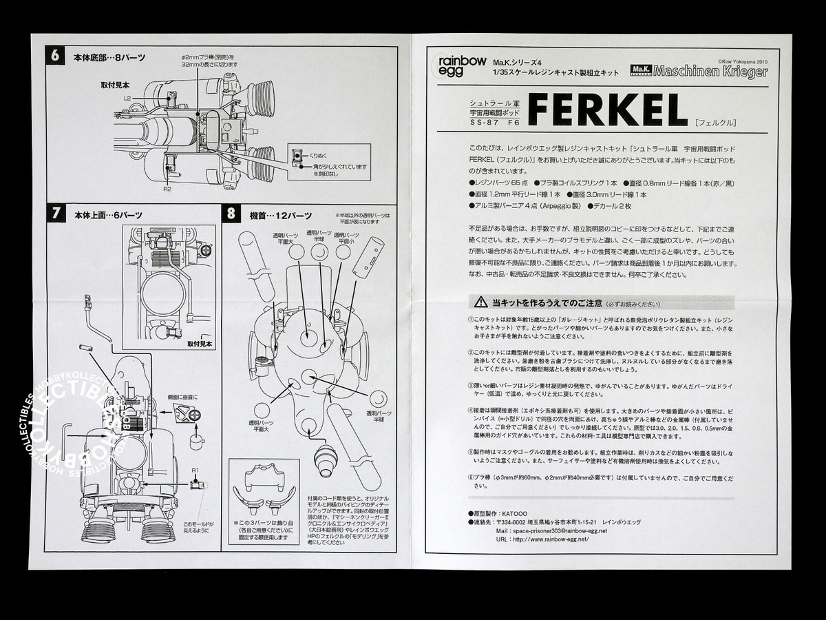 Ma.K Rainbow Egg SF3D 1/35 Ferkel SS-87 Resin Garage Kit Maschinen