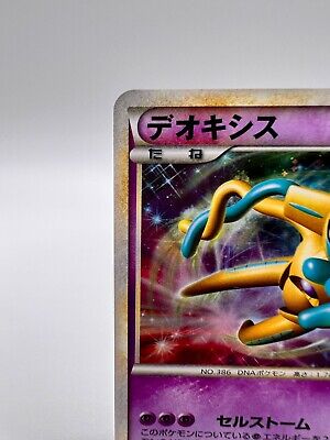 Pokemon Card Shiny Deoxys 076/L-P Legendary Lottery Winner Pokemon Card Shiny Deoxys 076/L-P Legendary Lottery Winner