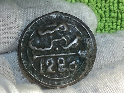 1288 AH / Circa 1869 / 1879 AD Sultan Sidi Muhammad IV Morocco