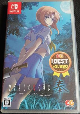 switch Higurashi: When They Cry Hou EG THE BEST  Japan