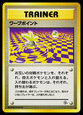 WARP POINT GYM CHALLENGE JAPANESE POKEMON TCG