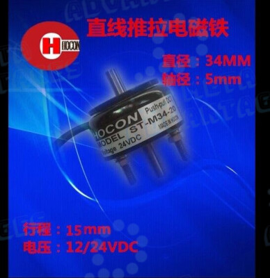 1PCS New HOCON ST-M34-20  Linear push-pull solenoid valve  ST-M34-20