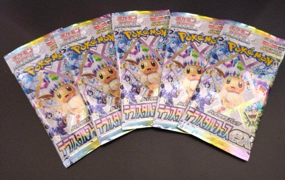 Japanese]Pokémon TCG Scarlet & Violet High Class Pack Terastal Festival Ex Booster Box SV8A (Official) * Genuine * – HeavyArm Store