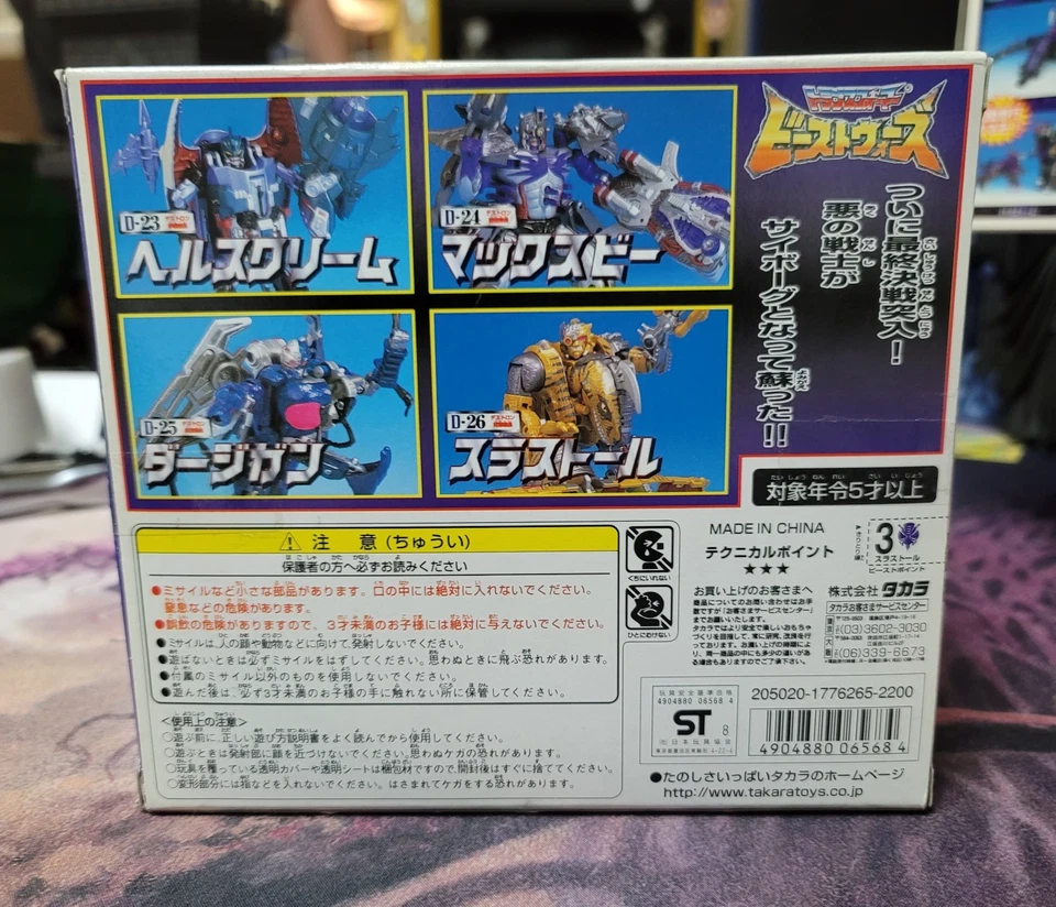 Thrustall Beast Wars Transformers D-26 Toy Hobby Super Rare Takara Tomy 1998 - Image 3 of 4