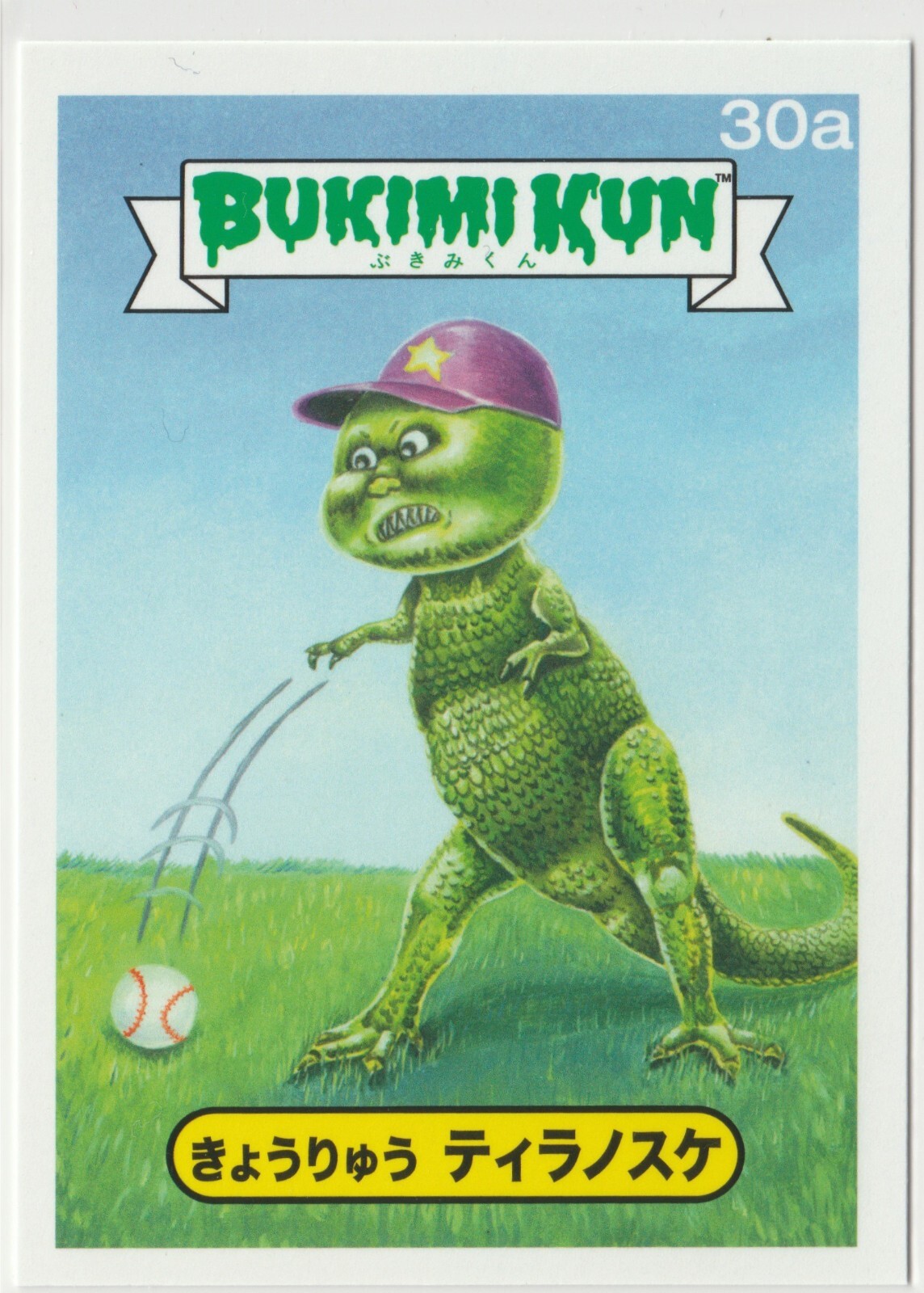 Bukimi Kun #30a Japanese GPK Garbage Pail Kids 2014 Series 1 Exclusive