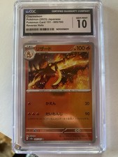 Charmeleon 005/165 Sv2a: Pokemon Card 151 Regular (Japanese) CGC 10