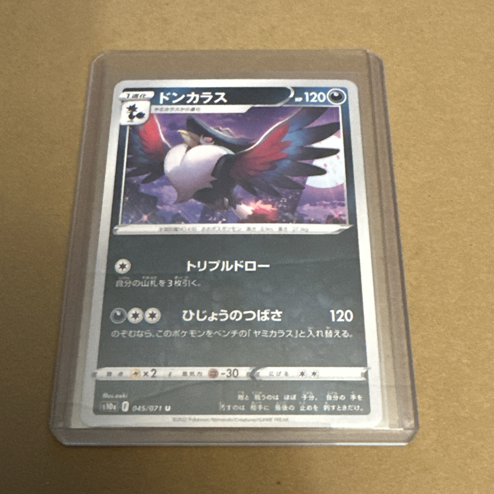 Pokemon Dark Phantasma Honchkrow 45/71 NM/M Japanese