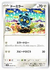 Bronzor 050/071 Snow Hazard Pokemon Japanese Near Mint