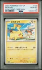 2023 POKEMON JAPANESE SV-P PROMO GYM EVENT CAMPAIGN #120 PIKACHU PSA 10