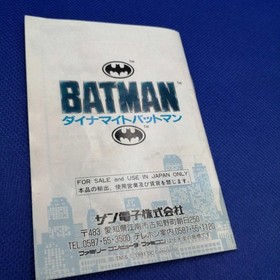 SUNSOFT Famicom Dynamite Batman Used