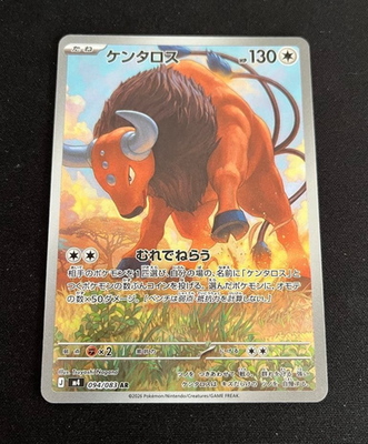 Tauros AR 094/083 Ninja Spinner m4 2026 Pokemon Card Japanese | eBay
