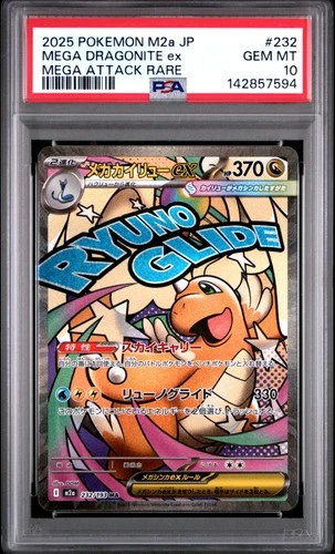 2025 POKEMON JPN M2A-MEGA DREAM EX MEGA ATTACK RARE MEGA DRAGONITE EX PSA 10