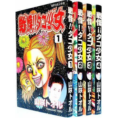 Japan Comic Octopus Girl Vol 1 4 Comics Complete Set F S Ebay