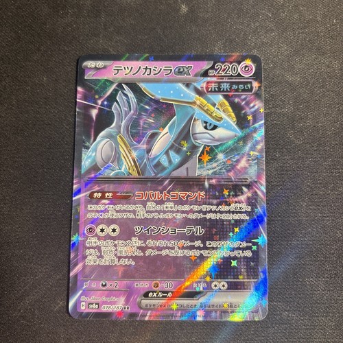 Iron Crown Ex 78/187 Double Rare Pokemon Jpn Terastal Festival Ex NM Sv8a